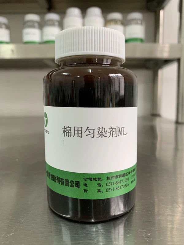 Leveling Agent For Cotton